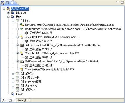 思考遅延時間 - OpenScript (機能テスト) - Oracle Wiki