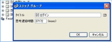 思考遅延時間 - OpenScript (負荷テスト) - Oracle Wiki