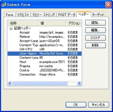 User-Agentの設定 - OpenScript (負荷テスト) - Oracle Wiki