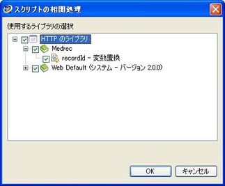 相関処理 - OpenScript - Oracle Wiki