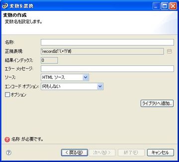 相関処理 - OpenScript - Oracle Wiki