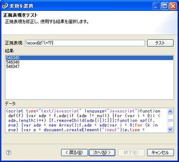 相関処理 - OpenScript - Oracle Wiki