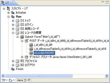 相関処理 - OpenScript - Oracle Wiki