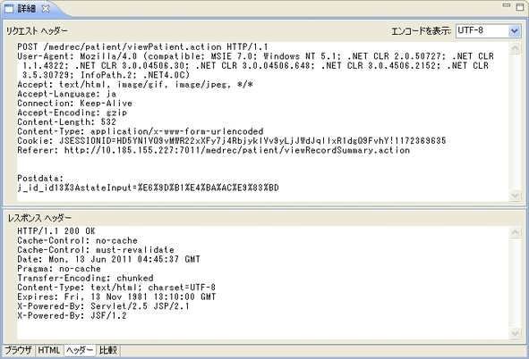 文字コードの設定 - OpenScript (負荷テスト) - Oracle Wiki