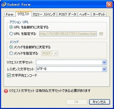 文字コードの設定 - OpenScript (負荷テスト) - Oracle Wiki