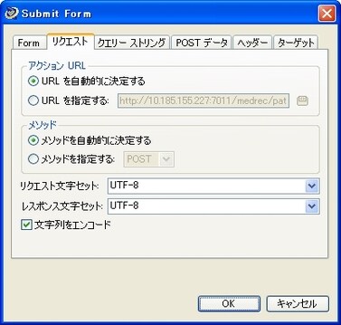 文字コードの設定 - OpenScript (負荷テスト) - Oracle Wiki