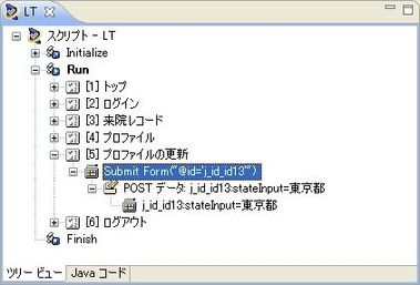 文字コードの設定 - OpenScript (負荷テスト) - Oracle Wiki
