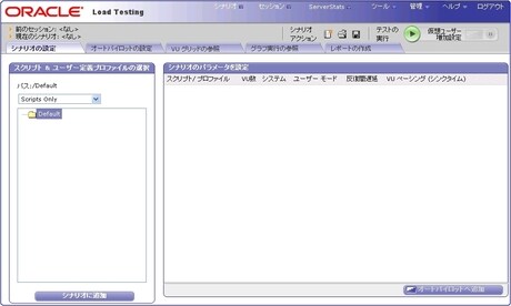 インストールガイド - Oracle Application Testing Suite 9.01 - Oracle Wiki