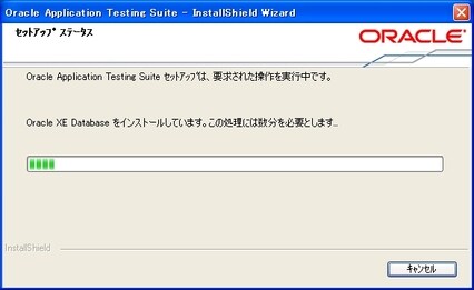 インストールガイド - Oracle Application Testing Suite 9.01 - Oracle Wiki