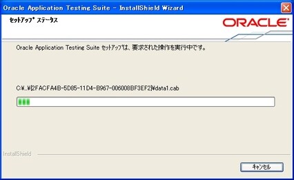 インストールガイド - Oracle Application Testing Suite 9.01 - Oracle Wiki