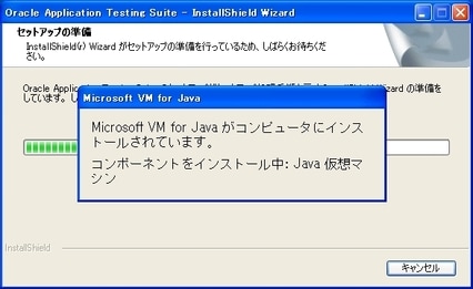 インストールガイド - Oracle Application Testing Suite 9.01 - Oracle Wiki