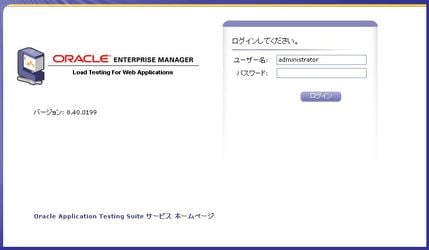 インストールガイド - Oracle Wiki
