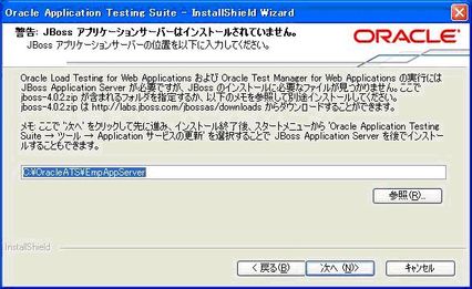インストールガイド - Oracle Wiki
