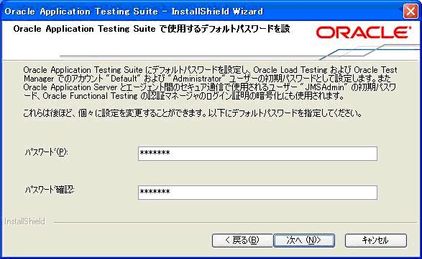 インストールガイド - Oracle Wiki