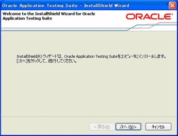 インストールガイド - Oracle Wiki