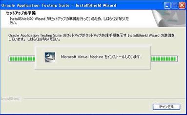 インストールガイド - Oracle Wiki