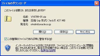 インストールガイド - Oracle Wiki