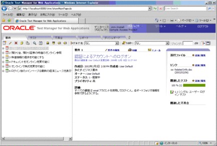 #1 プロジェクトを開く - Oracle Wiki