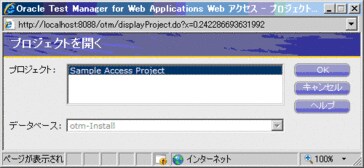#1 プロジェクトを開く - Oracle Wiki
