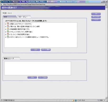 #3 テストを追加する - Oracle Wiki