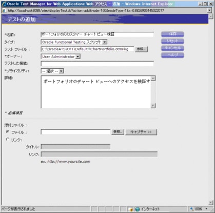 #3 テストを追加する - Oracle Wiki