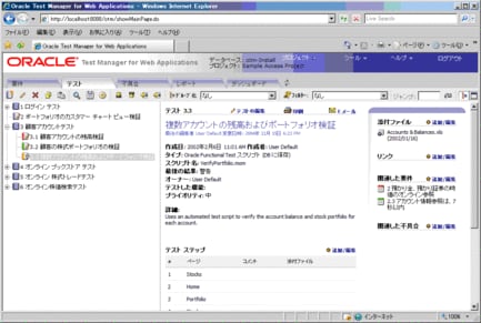 #3 テストを追加する - Oracle Wiki