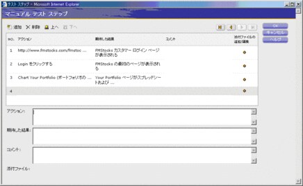 #3 テストを追加する - Oracle Wiki