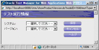 #4 テストを実行する - Oracle Wiki