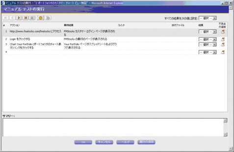 #4 テストを実行する - Oracle Wiki