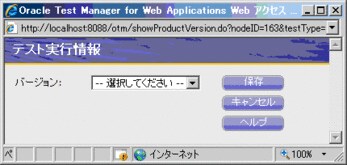 #4 テストを実行する - Oracle Wiki