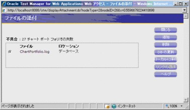 #5 不具合を追加する - Oracle Wiki