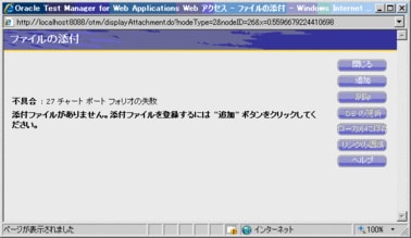 #5 不具合を追加する - Oracle Wiki