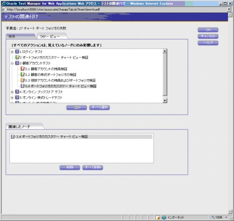 #5 不具合を追加する - Oracle Wiki