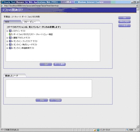 #5 不具
合を追加する - Oracle Wiki