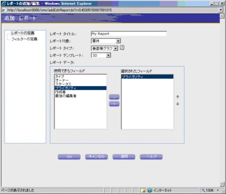 #6 レポートを作成する - Oracle Wiki