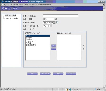 #6 レポートを作成する - Oracle Wiki