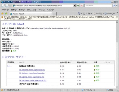 #2 Visual Scriptの実行 - Oracle Wiki