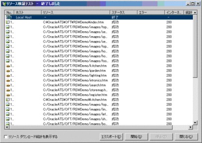 #2 Visual Scriptの実行 - Oracle Wiki