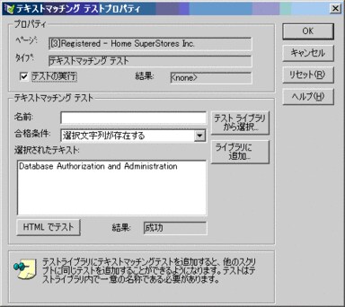 #4 Visual Scriptへのテストケースの追加 - Oracle Wiki