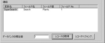 #5 検索フォームでのデータバンクウィザードの使用 - Oracle Wiki