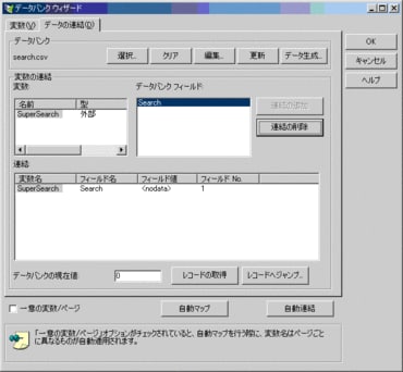 #5 検索フォームでのデータバンクウィザードの使用 - Oracle Wiki