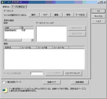 #5 検索フォームでのデータバンクウィザードの使用 - Oracle Wiki