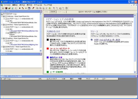 #1 Visual Scriptの動作確認 - Oracle Wiki