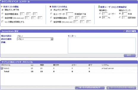 #1 簡単な負荷テストの実行 - Oracle Wiki