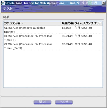 #2 データソースの追加 - Oracle Wiki