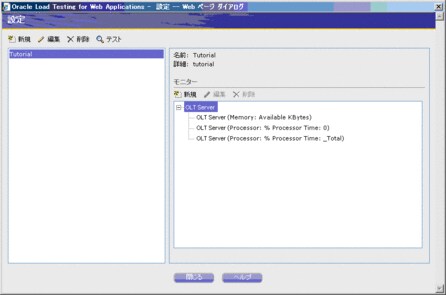 #2 データソースの追加 - Oracle Wiki