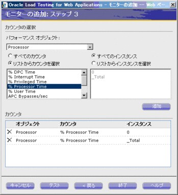 #2 データソースの追加 - Oracle Wiki