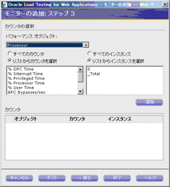 #2 データソースの追加 - Oracle Wiki
