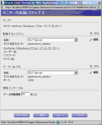 #2 データソースの追加 - Oracle Wiki