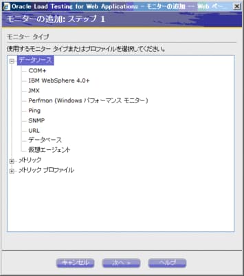 #2 データソースの追加 - Oracle Wiki